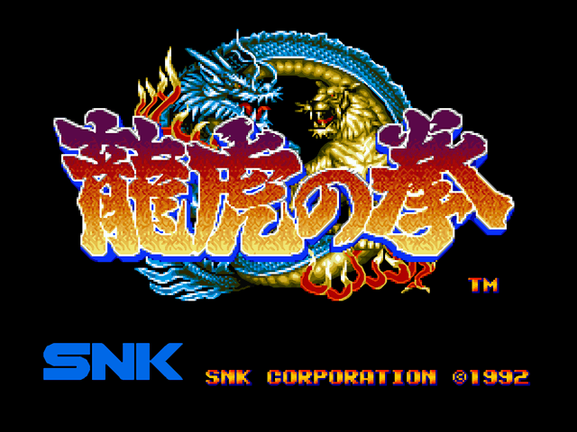 Logo Japonés Art of Fighting - Ryūko no Ken