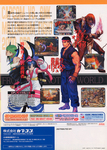 Flyer CAPCOM VS. SNK Pro