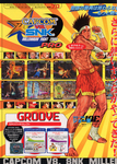 Flyer CAPCOM VS. SNK Pro