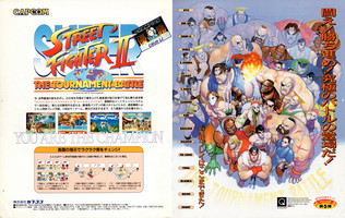 Publicidad Super Street Fighter II