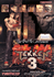Publicidad Tekken 3