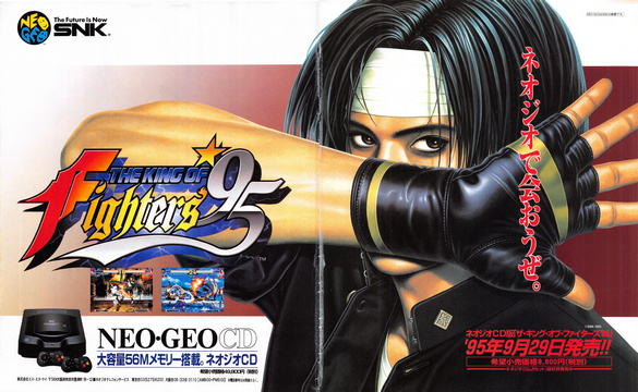 Publicidad KOF '95 Neo-Geo CD